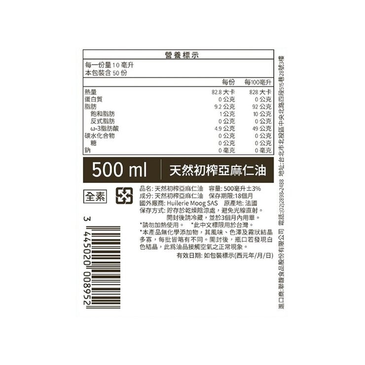 碧歐星球 初榨亞麻仁油 500毫升