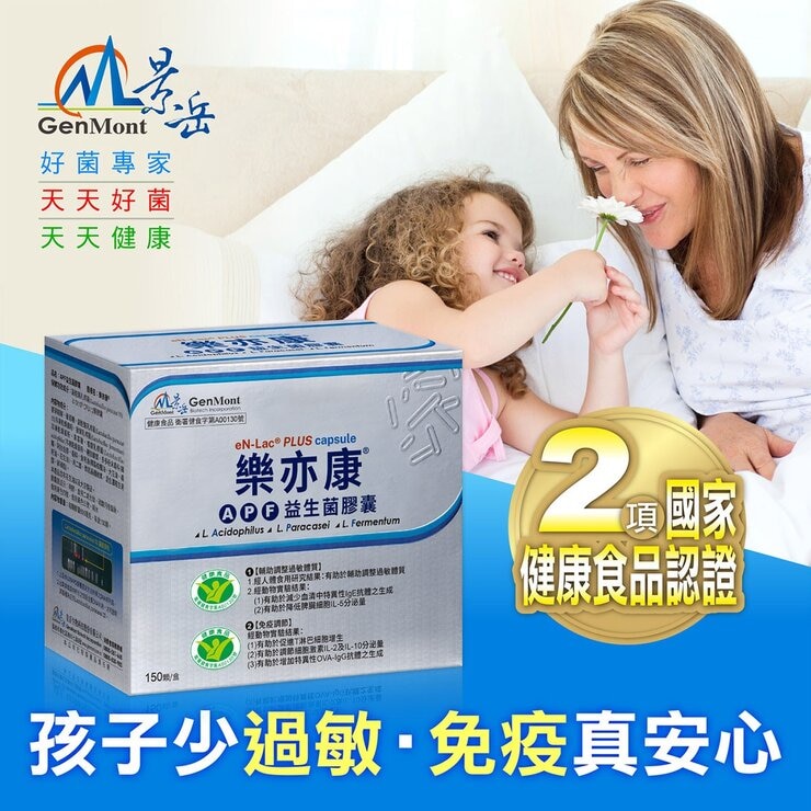 eN-Lac Plus APF Probiotics 150-Capsule