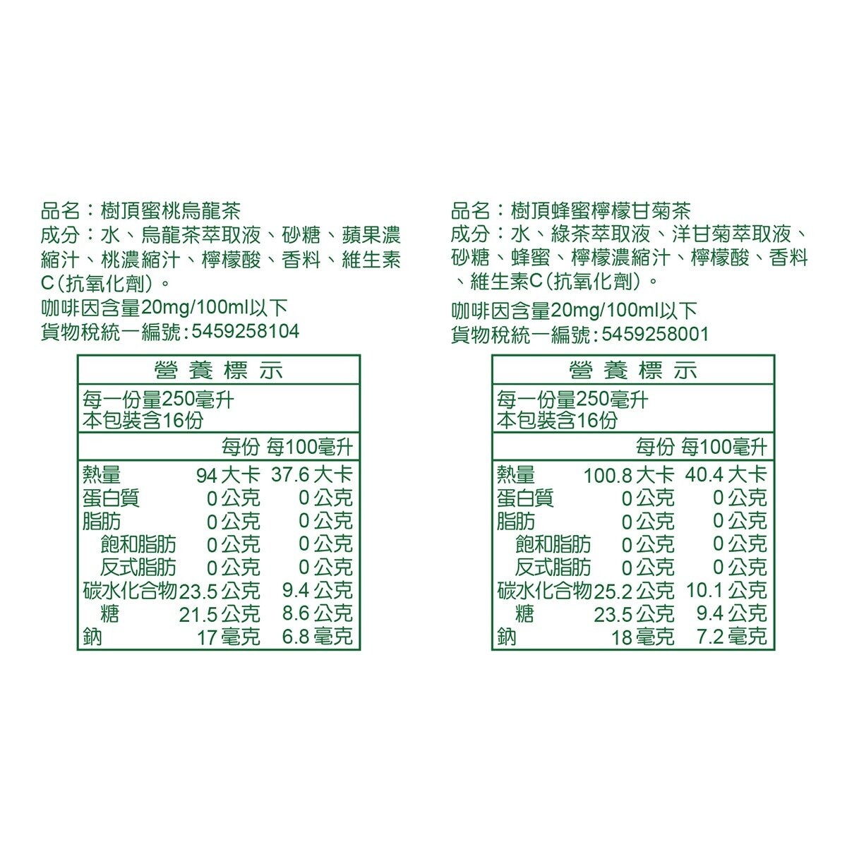 樹頂 果茶組合 2公升 X 4入