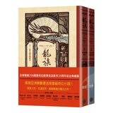 龍族：朝太陽奔馳的馬＋五十個小孩與大法師費雷爾 (２冊)