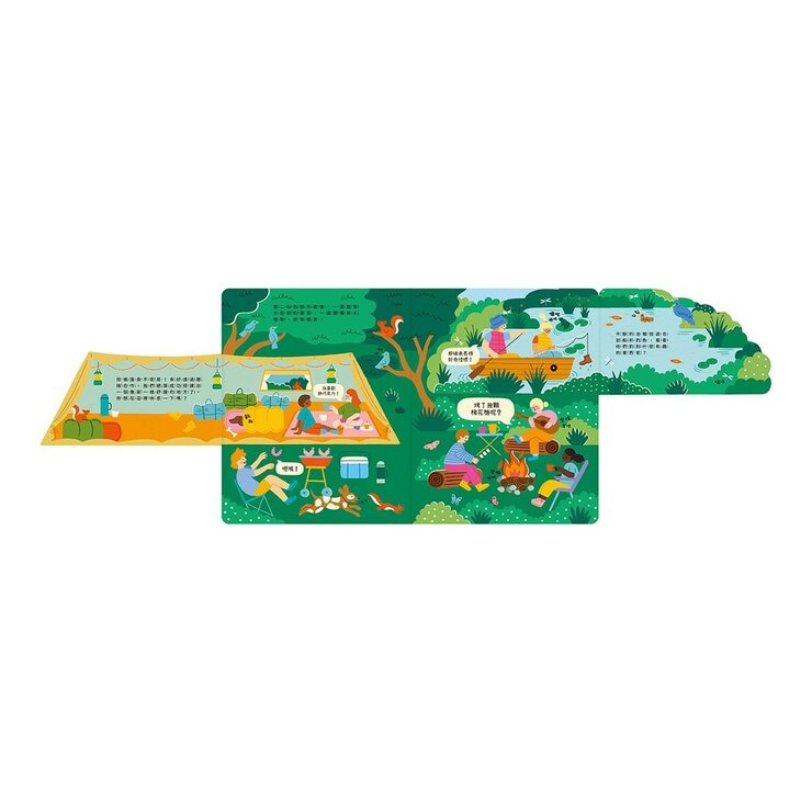 Open！聽見了套書（共２冊）：Open！聽見了！今天真熱鬧＋Open！聽見了！放假真快樂