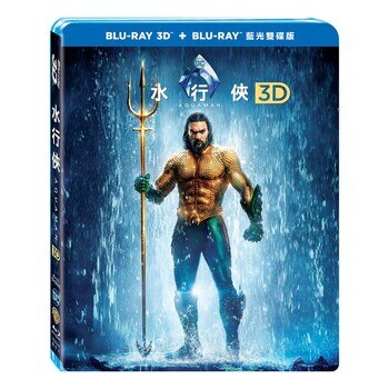 BD - 水行俠 3D+2D 雙碟版 BD - 水行俠 3D+2D 雙碟版