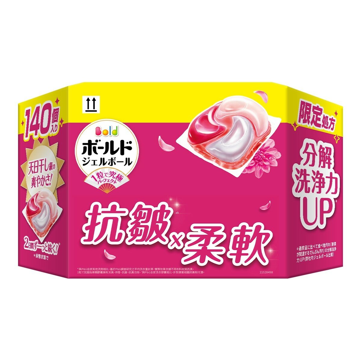 Bold 4合1洗衣膠囊 淡雅花香 70顆 X 2袋入 Bold 4合1洗衣膠囊 淡雅花香 70顆 X 2袋入