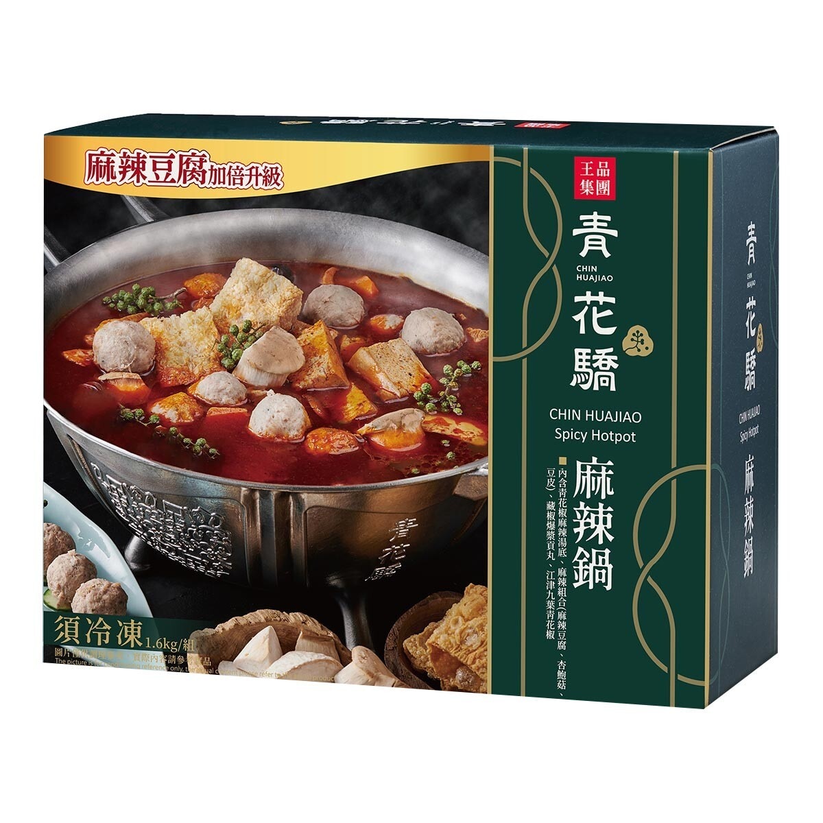 王品冷凍青花驕經典麻辣鍋1 6公斤 Costco 好市多