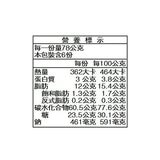 三幸 雪宿米果 北海道濃厚牛奶卡士達風味 78公克 X 6包