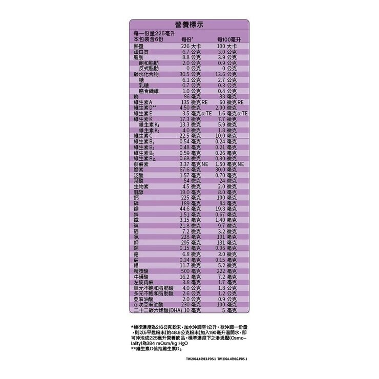 亞培 小安素 均衡完整營養配方 (牛奶口味) 無添加蔗糖 850公克 X 2入 + 48.6公克 X 6包
