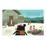 小黑啤玩臺灣：從自己到他人（基隆篇、雲林篇、屏東篇、花蓮篇，全套４冊）
