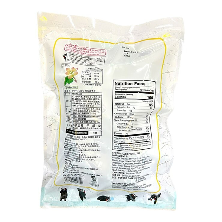 千成堂 綠色酥脆開心果 208公克