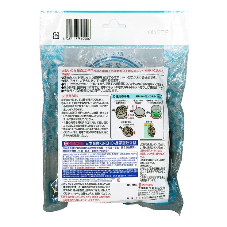 日本金鳥天然除虫菊渦卷蚊香 3入 + 金鳥蚊香盤1入