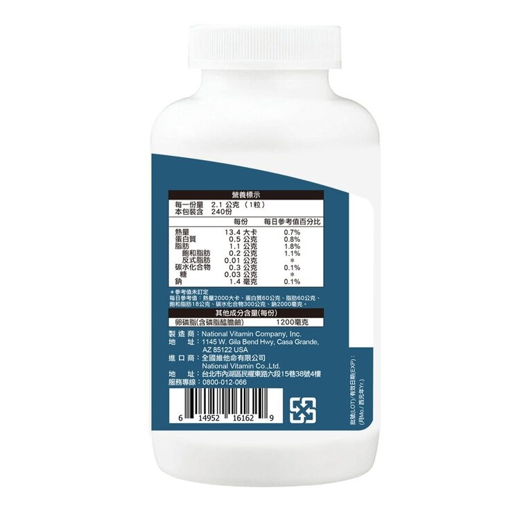 National Vita Lecithin 1200 mg 240-Softgels