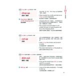 英語單字最強記憶法 字首、字根、字尾+這600個英文片語 你不能不會 英語單字最強記憶法 字首、字根、字尾+這600個英文片語 你不能不會