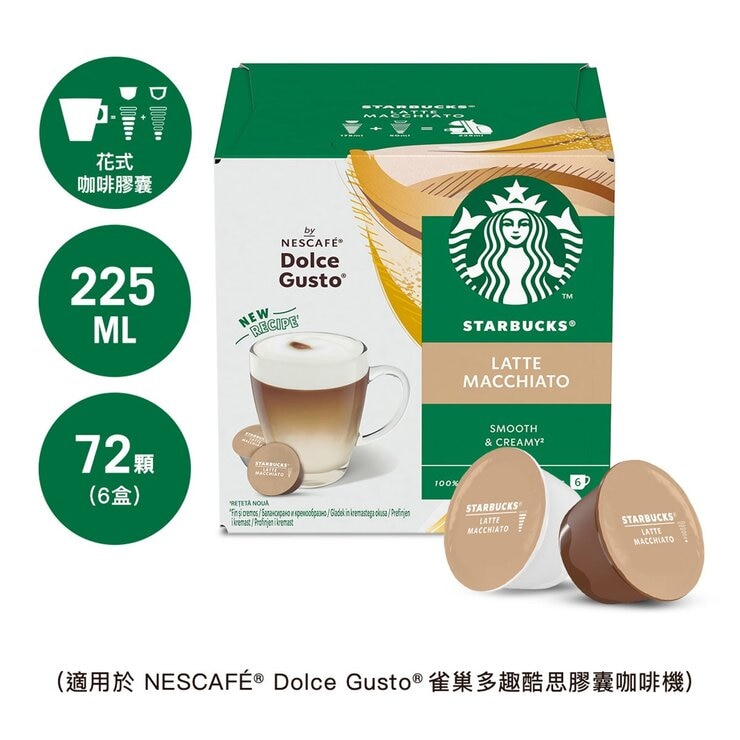星巴克 拿鐵咖啡膠囊 72顆 適用NESCAFE Dolce Gusto機器
