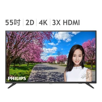 Philips 55" 4K Ultra 液晶顯示器含視訊盒 55PUH6183 Philips 55" 4K Ultra 液晶顯示器含視訊盒 55PUH6183