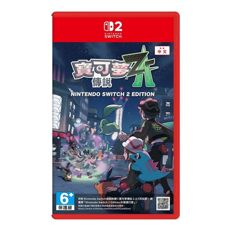 Nintendo Switch 2 寶可夢傳說 Z-A + Pokémon Pokopia 組合 Nintendo Switch 2 寶可夢傳說 Z-A + Pokémon Pokopia 組合