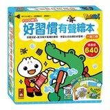 Food超人好習慣有聲繪本(一套二冊)(新版)