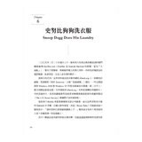 奇幻熊在網路釣魚：為何網際網路如此脆弱？駭客如何利用人性竊取機密，以及我們如何更安全