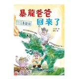 時光小學(全套6冊)：金鼎獎作家王文華最動人的家庭議題作品，深刻描繪非典型家庭孩子的內心風景