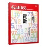 少年Galileo 觀念數學２套書:向量、圓周率、質數、無限(共4冊)