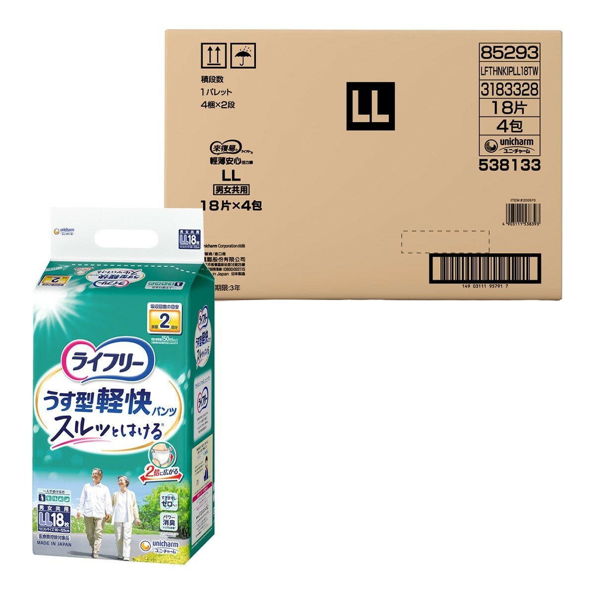來復易 輕快活力褲 內褲型成人紙尿褲 LL號 72片