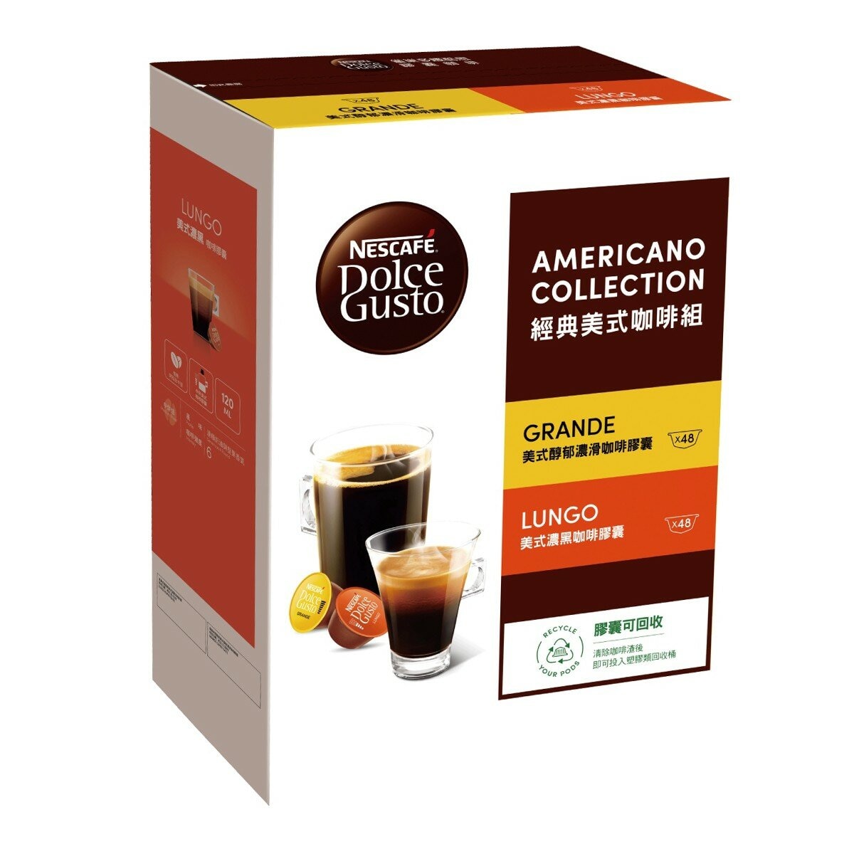 雀巢多趣酷思 美式咖啡膠囊組 96顆 適用NESCAFE Dolce Gusto機器