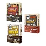 漫畫圖解.不可思議的希臘神話.歷史+漫畫圖解.不可思議的埃及古文明+漫畫圖解.不可思議的馬雅古文明(還有阿茲特克)(3冊合售) 漫畫圖解.不可思議的希臘神話.歷史+漫畫圖解.不可思議的埃及古文明+漫畫圖解.不可思議的馬雅古文明(還有阿茲特克)(3冊合售)