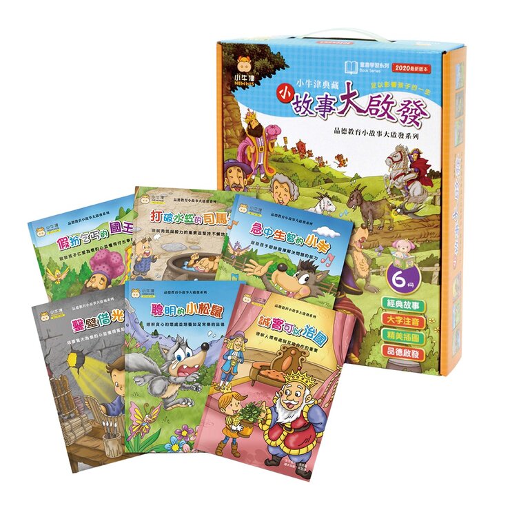 小牛津 小故事大啟發 (點讀版) 全套6冊 小牛津 小故事大啟發 (點讀版) 全套6冊
