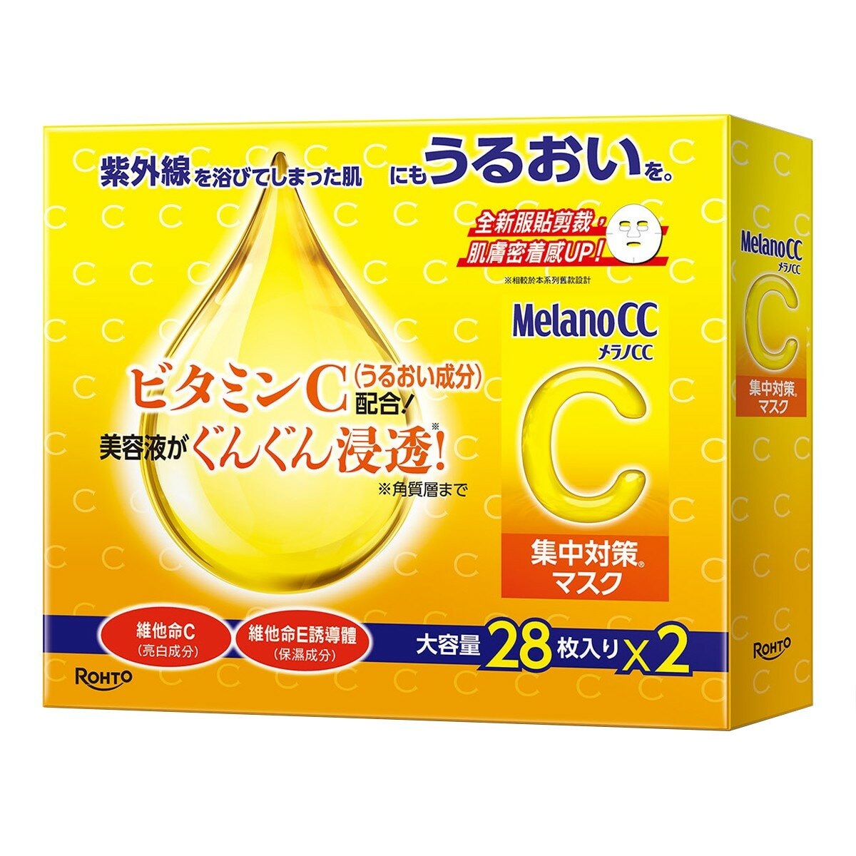 Melano CC 高浸透維他命C集中對策面膜 28片 X 2入 Melano CC 高浸透維他命C集中對策面膜 28片 X 2入