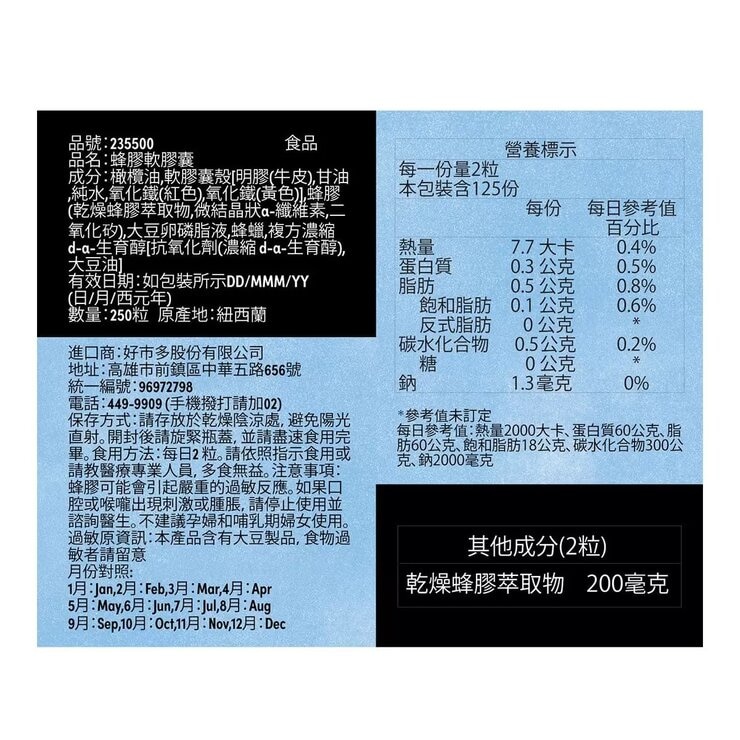 Comvita Propolis Capsules Extra Strength 250-Count