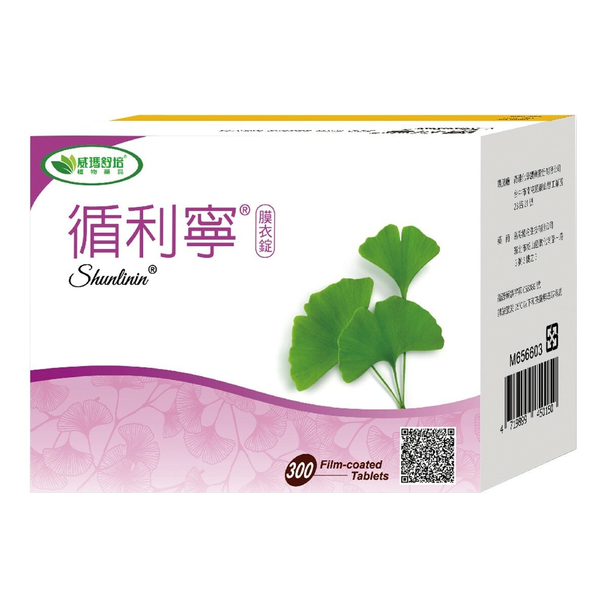 循利寧膜衣錠 循利寧膜衣錠