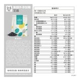 樂維根 純素蛋白 無額外添加糖芝麻 2.5公斤