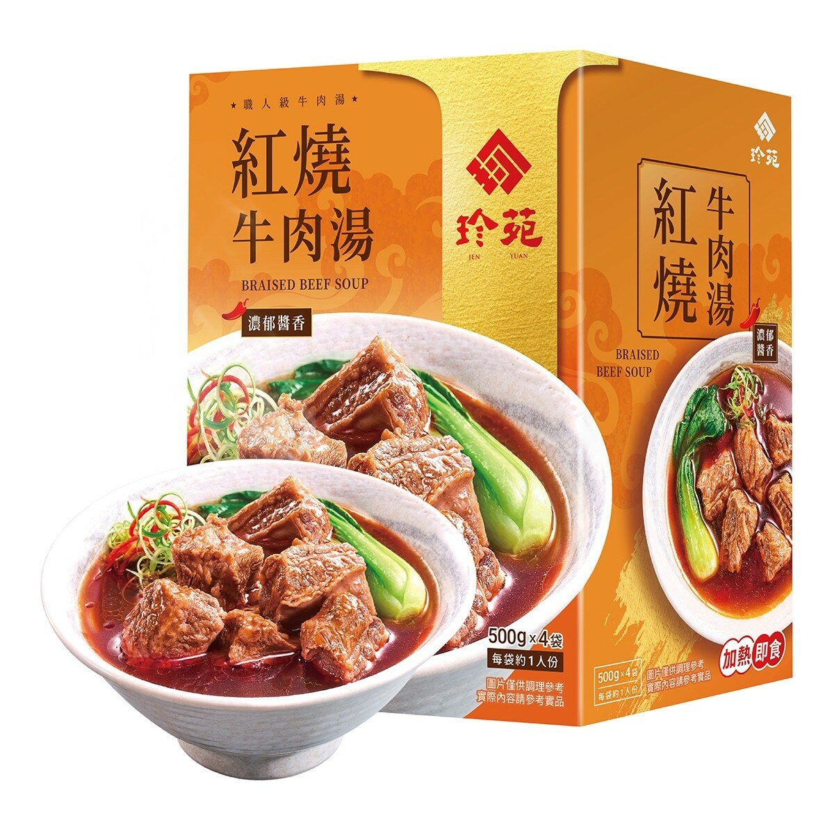 珍苑 紅燒牛肉湯 500 公克 X 4包