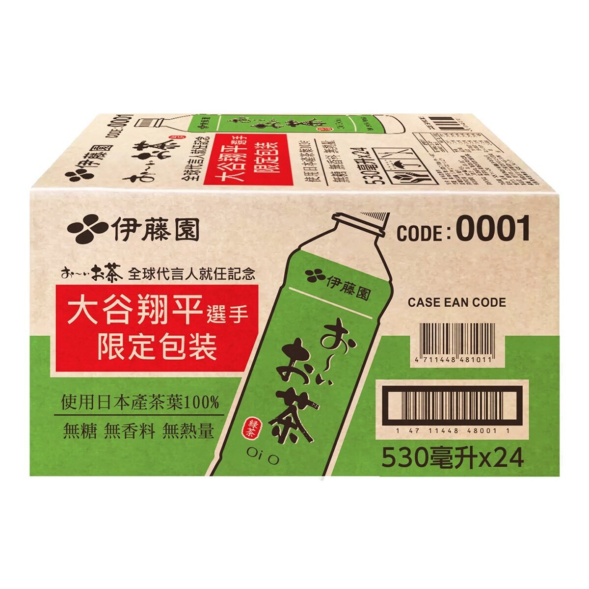 伊藤園綠茶 530毫升 X 24入