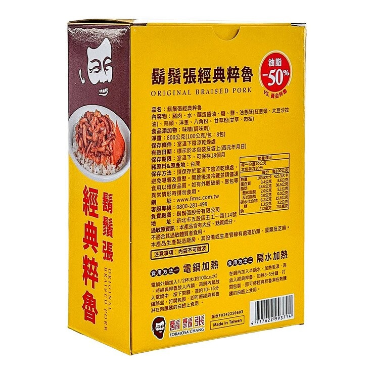 Formosa Chang Original Braised Pork 100 g X 8-Pack