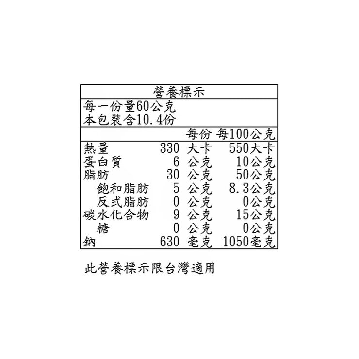 科克蘭 冷藏義大利羅勒調味醬 624公克
