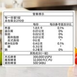 Webber Naturals 綜合消化酵素咀嚼片 270片