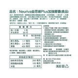 益思維 Plus 加強膠囊 30顆 益思維 Plus 加強膠囊 30顆