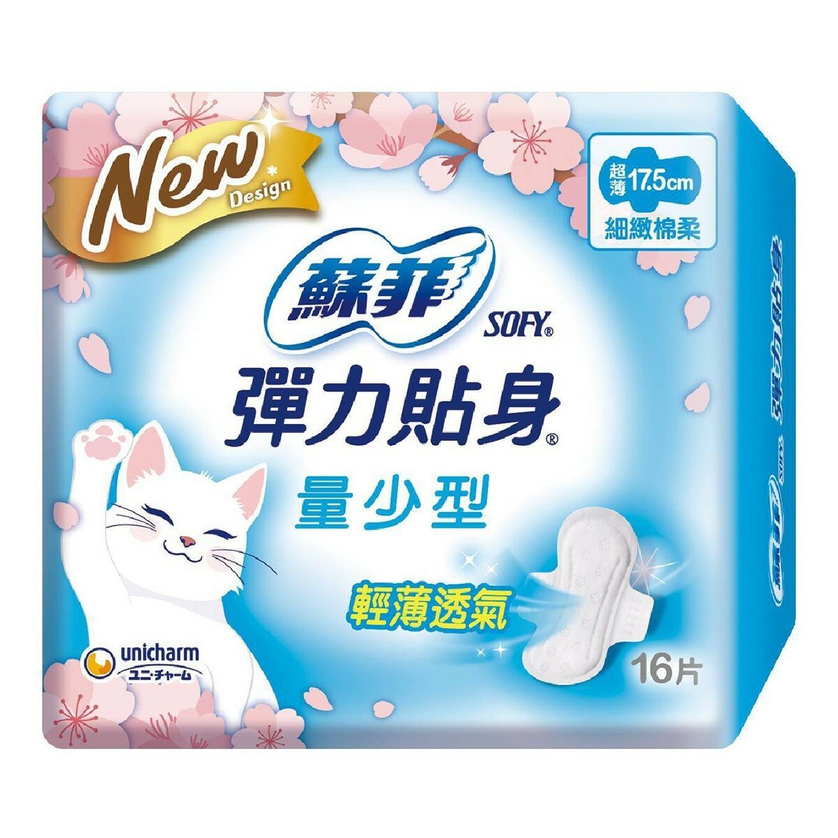 蘇菲 超薄量少型衛生棉 17.5公分 16片 X 48包