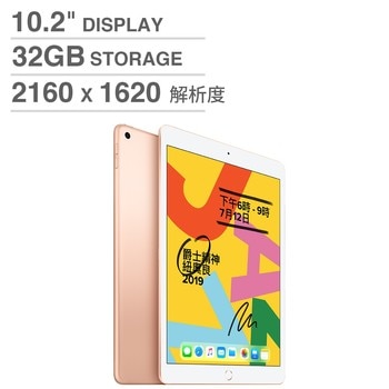 iPad (7th) Wi-Fi 32GB 金 (MW762TA/A) iPad (7th) Wi-Fi 32GB 金 (MW762TA/A)