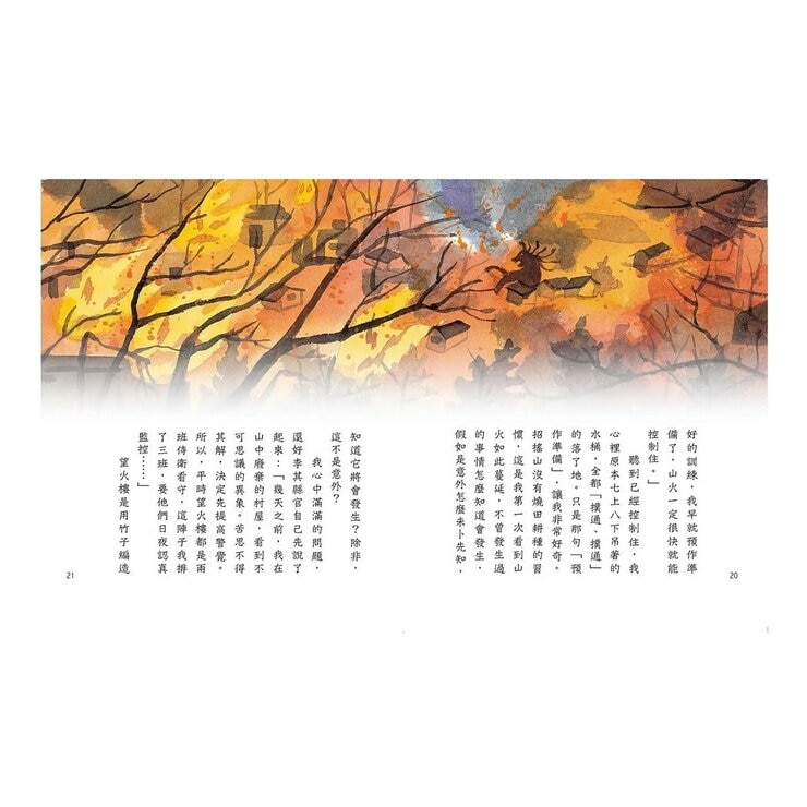 山海經裡的故事:南山先生系列(共3冊，套書附贈「異獸探險之旅」雙面桌遊海報)
