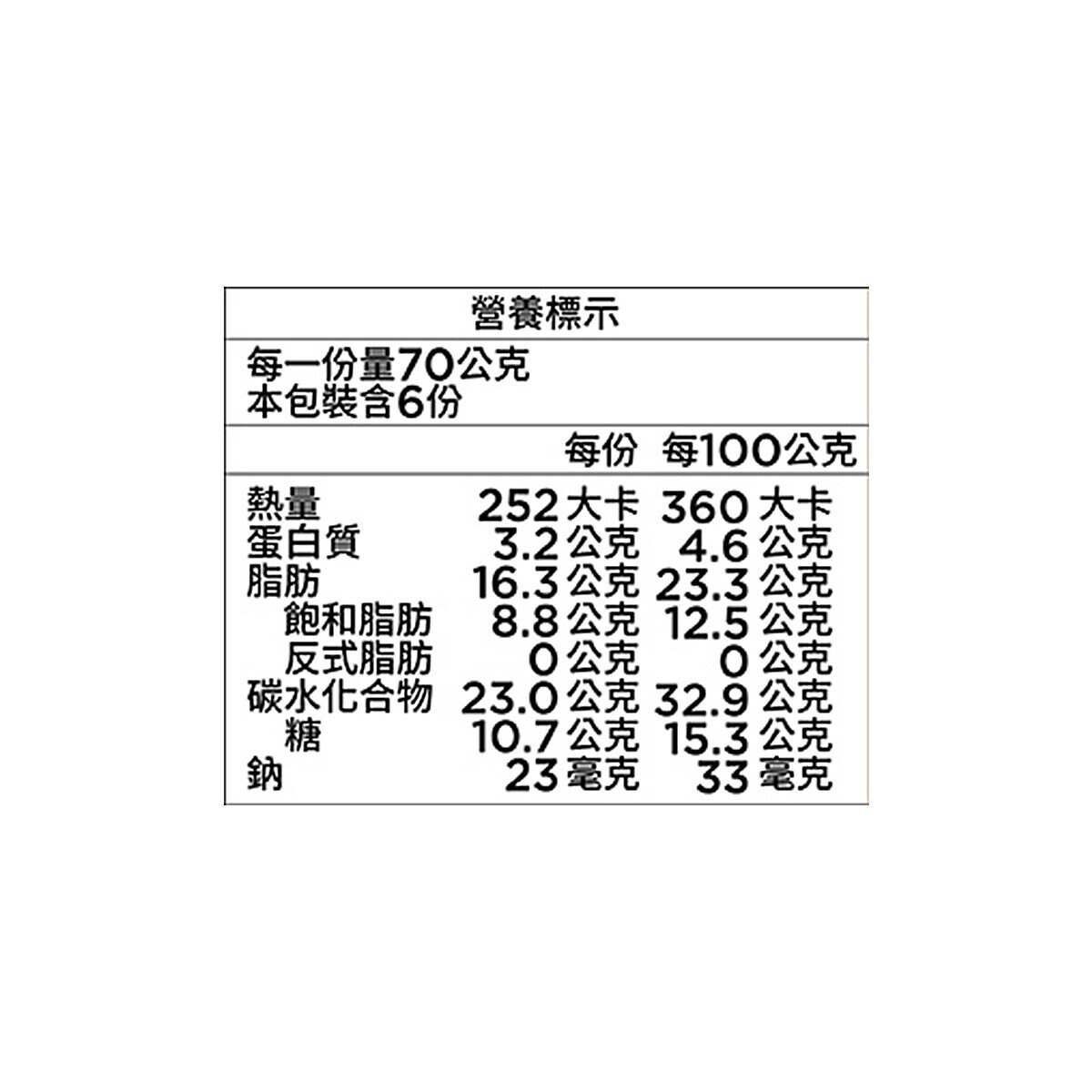 歌帝梵 70% 黑巧克力熟可可杏仁脆粒雪糕 70公克 X 6入