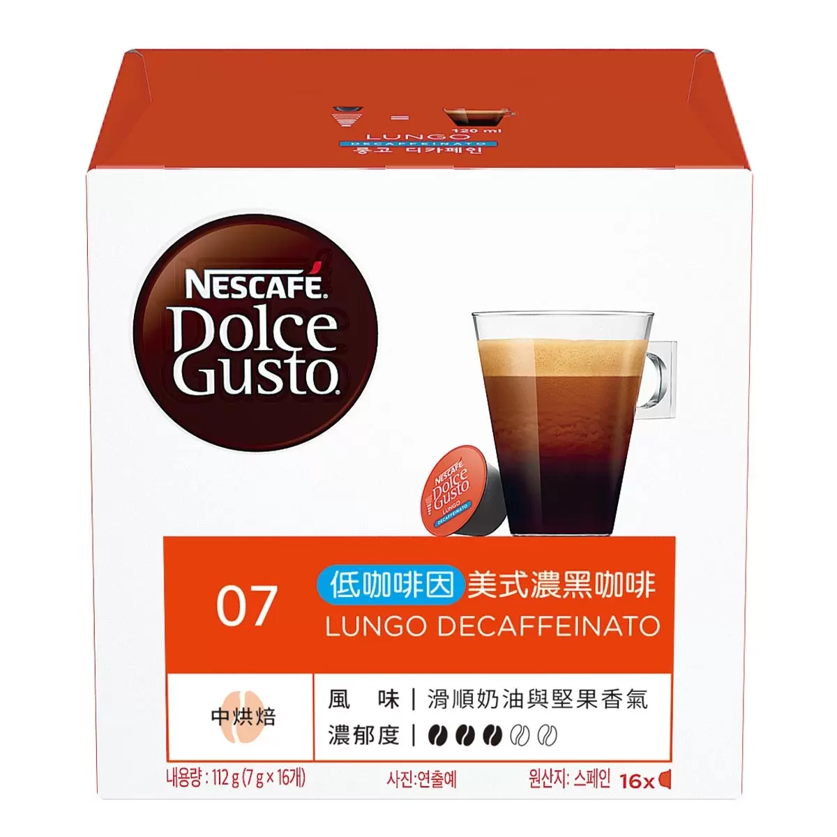 雀巢多趣酷思 低咖啡因美式濃黑咖啡膠囊組 96顆 適用NESCAFE Dolce Gusto機器