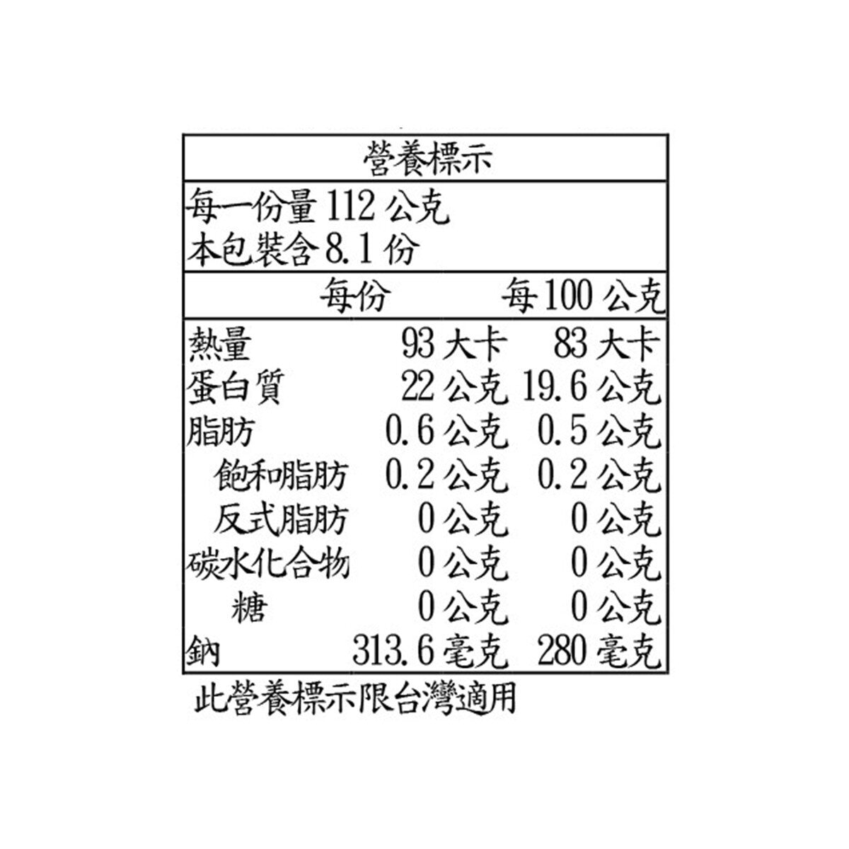 Kirkland Signature 科克蘭 冷凍養殖帶尾超大生蝦仁 2磅 / 908公克 , 每磅21-25隻