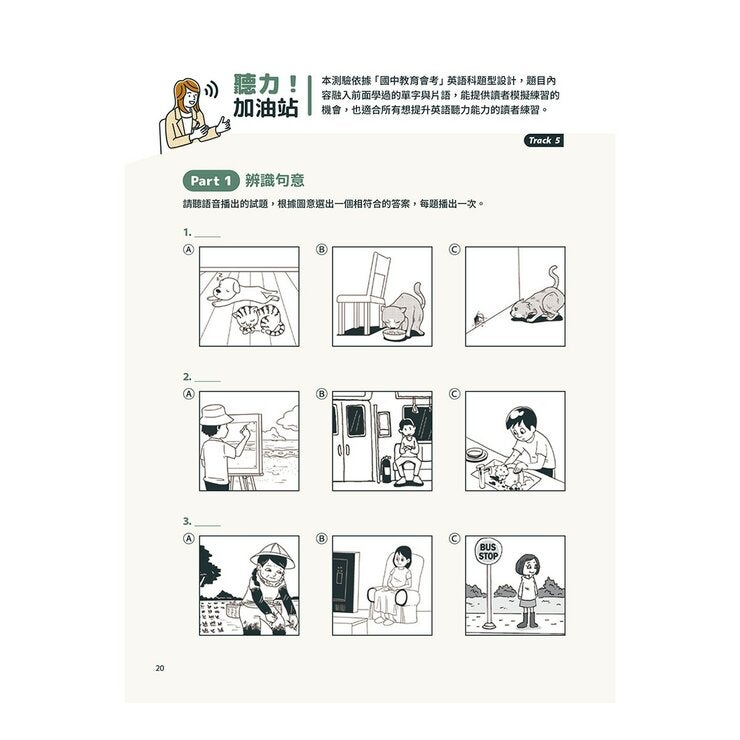 All-in-One 全方位情境式英語圖解字典(AI數位學習版)+生活英語會話 從這本學起(AI數位學習版)(2冊合售) All-in-One 全方位情境式英語圖解字典(AI數位學習版)+生活英語會話 從這本學起(AI數位學習版)(2冊合售)