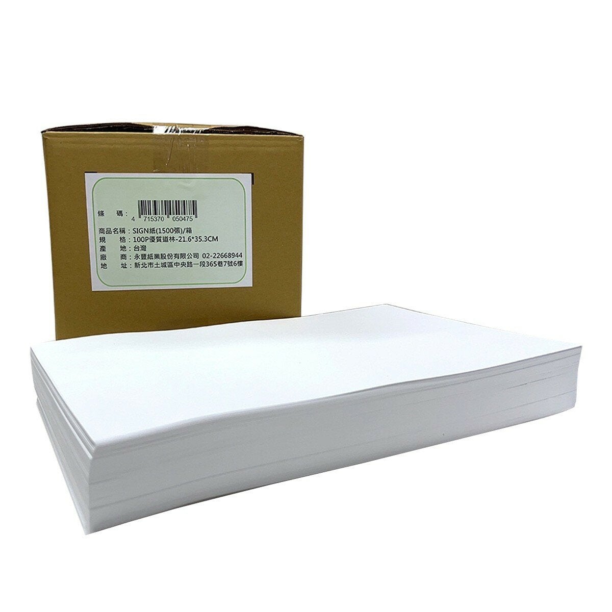 Khusus Toko Costco - Kertas SIGN 1500 lembar/kotak - 5020