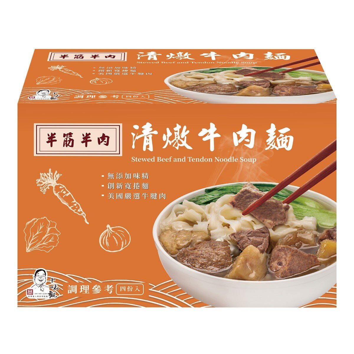 十味觀 清燉半筋半肉牛肉麵 810公克 X 4入