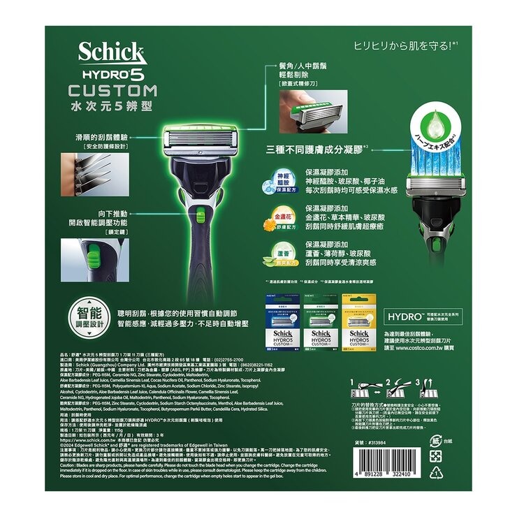 舒適牌 Hydro 水次元5辨型刮鬍刀組 刀架 X 1 + 刀片 X 11