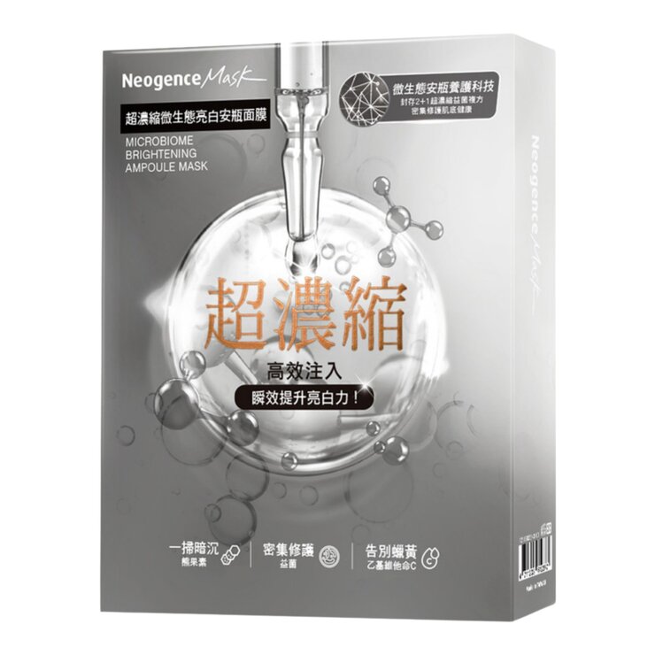 Neogence 超濃縮微生態面膜 32片 Neogence 超濃縮微生態面膜 32片
