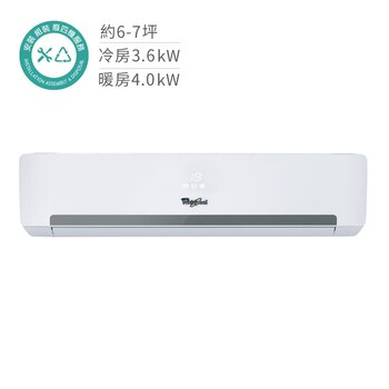 惠而浦 3.6kW 變頻冷暖一對一分離式冷氣 惠而浦 3.6kW 變頻冷暖一對一分離式冷氣