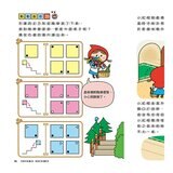 專注力遊戲書(1-4):加油!桃太郎+出發!小紅帽+仙度瑞拉+三隻小豬(共4冊隨書附贈闖關貼紙) 專注力遊戲書(1-4):加油!桃太郎+出發!小紅帽+仙度瑞拉+三隻小豬(共4冊隨書附贈闖關貼紙)