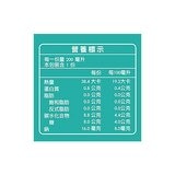 順天本草 漢方特調系列 三去飲 200毫升 X 24入